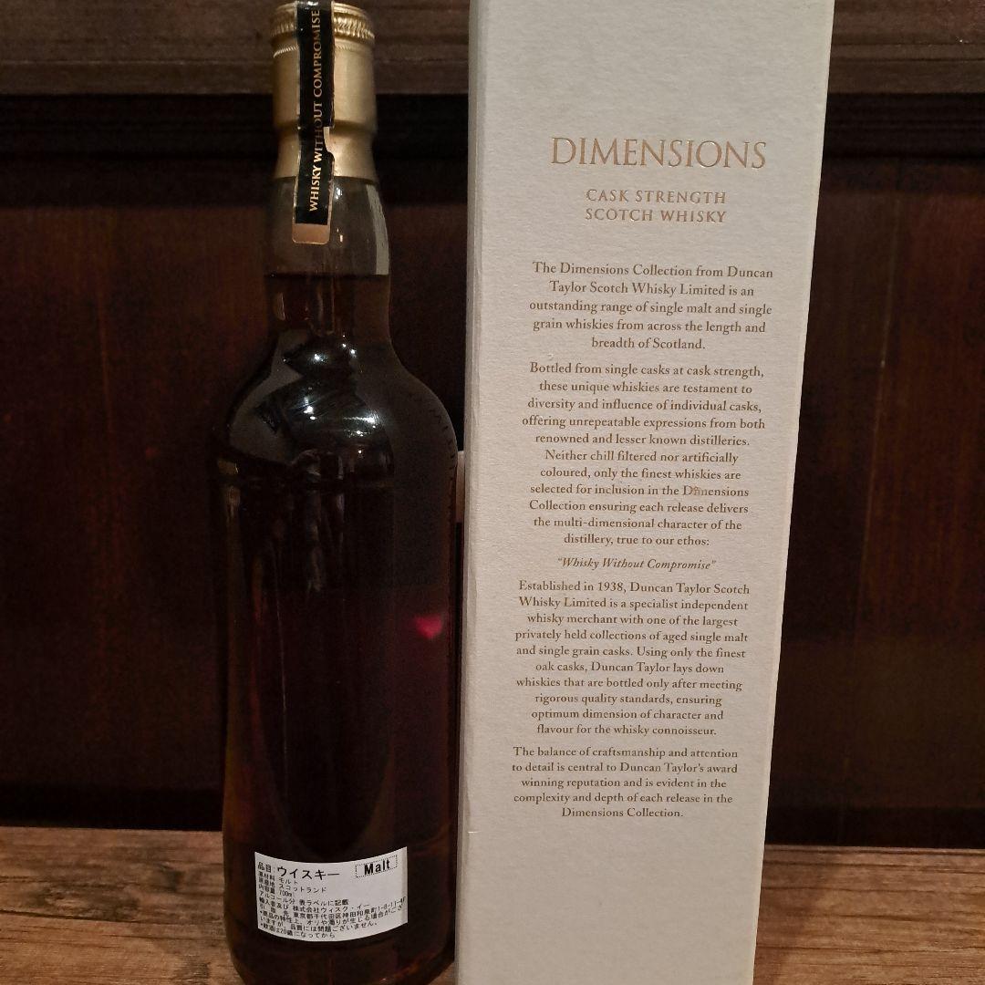 グレンアラヒー　10年　ダイメンション