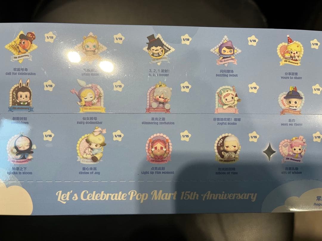 ☆新品未開封☆POPMART 15th Anniversary マグネット