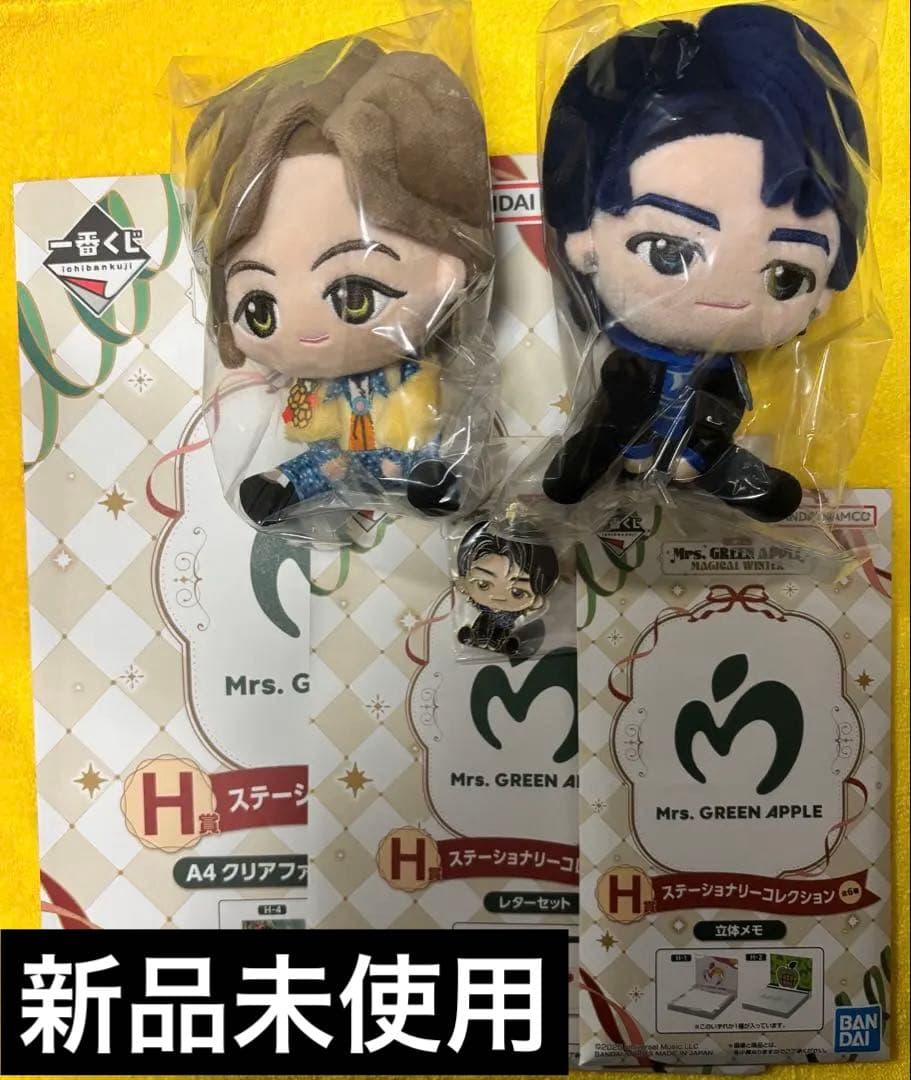 【バラ売り不可】ミセス 一番くじ6点セット　H賞未開封