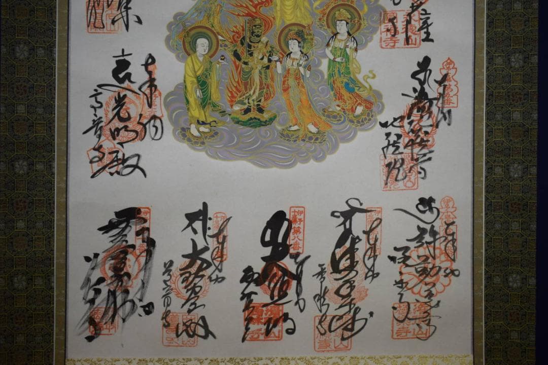 真作/伊予十三佛霊場/遍照/布袋屋掛軸HI-72