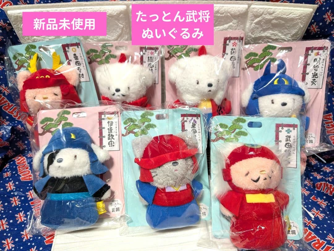 新品未使用　ふわふわたっとん武将ぬいぐるみ　７個セット　有名武将達