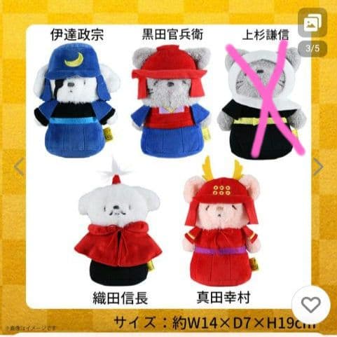 新品未使用　ふわふわたっとん武将ぬいぐるみ　７個セット　有名武将達