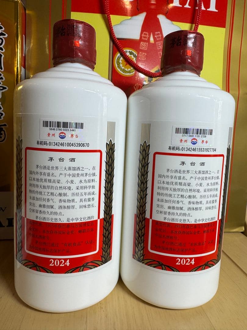 貴州茅台酒　2024 500ml 2本　53%