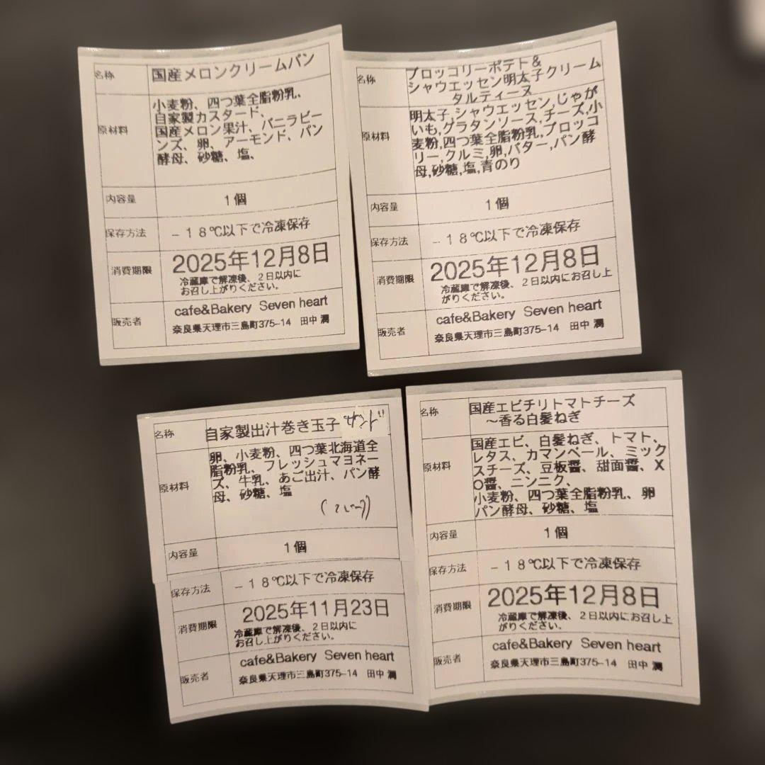 焼き立てパン当日発送♬ねこ樣専用♥打ち合わせ中になります♡