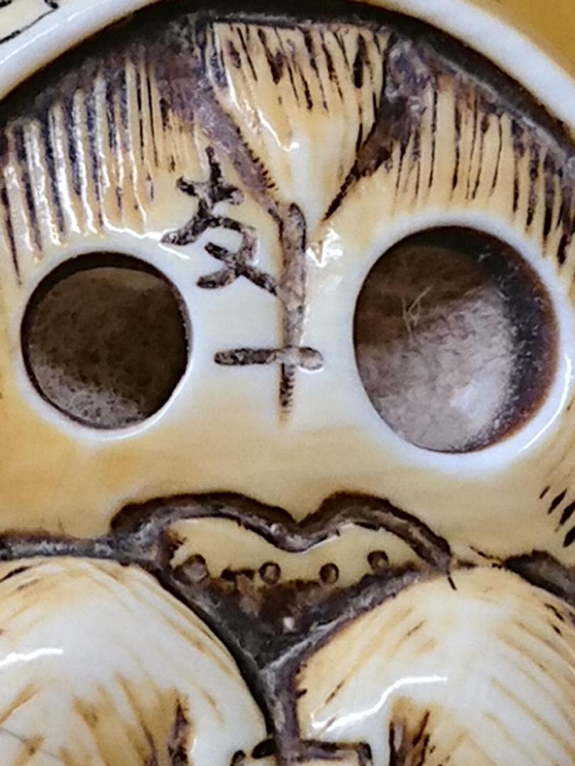 【美品】 天然素材　根付　彫刻　置物　インテリア　工芸品　美術品　A1073