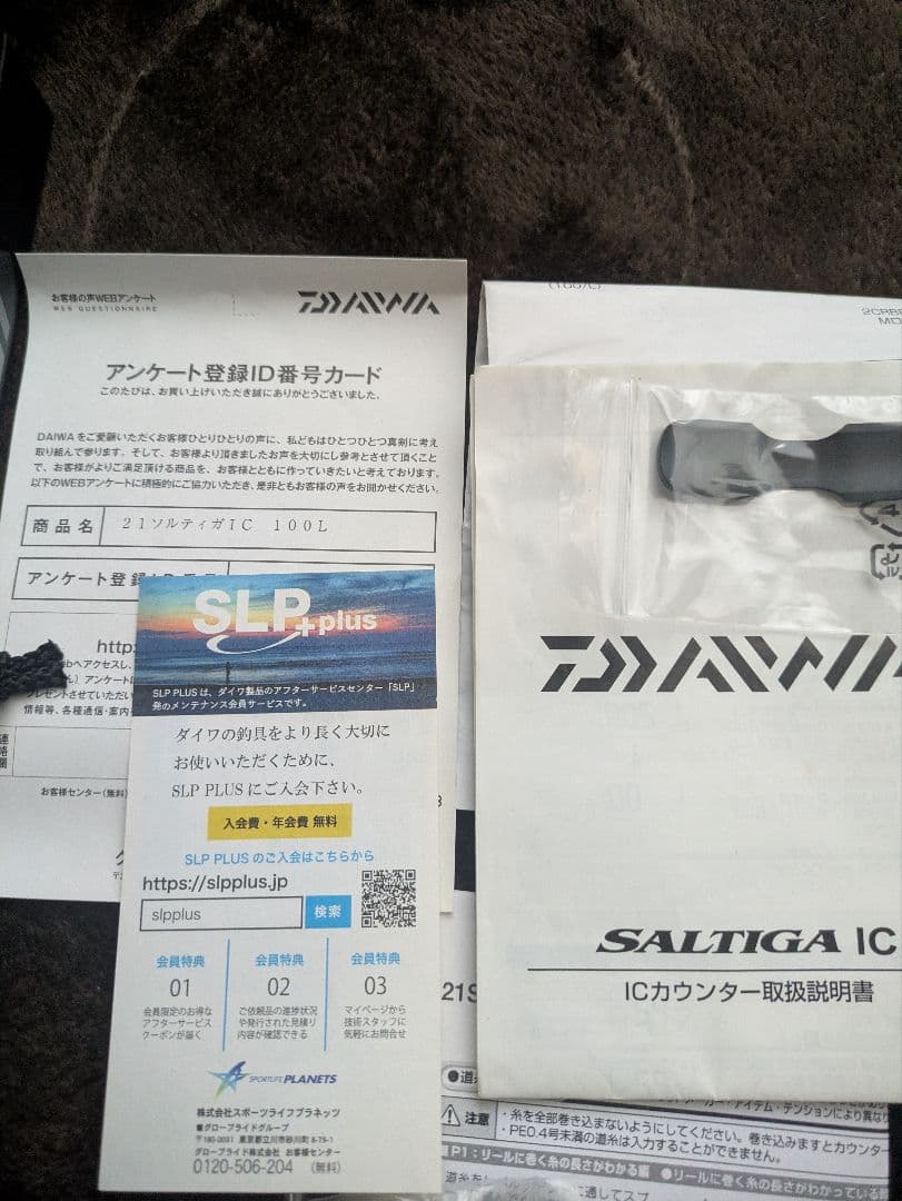 21ソルティガic100L