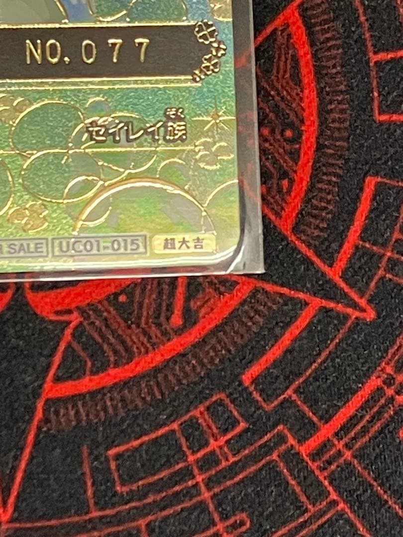 開運コロシアム　クローディア　シリアルNo.077