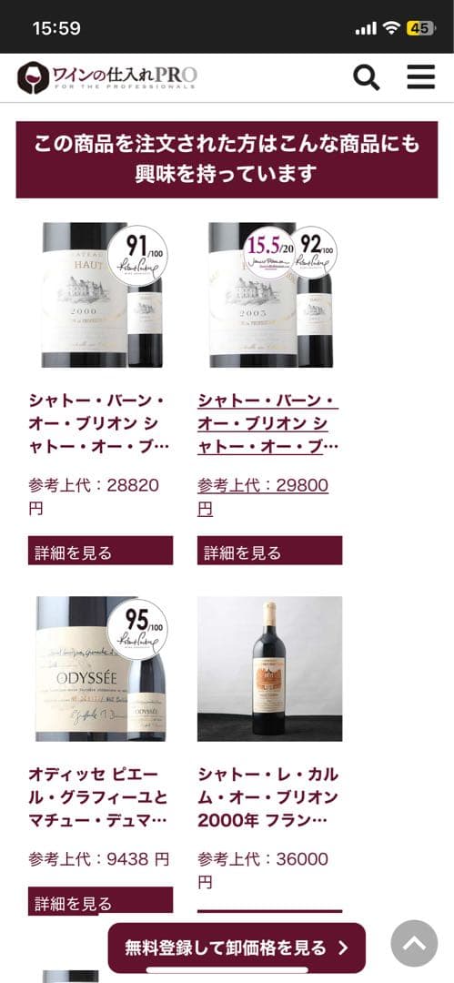 シャトー バーン オーブリオン 2005　PP93