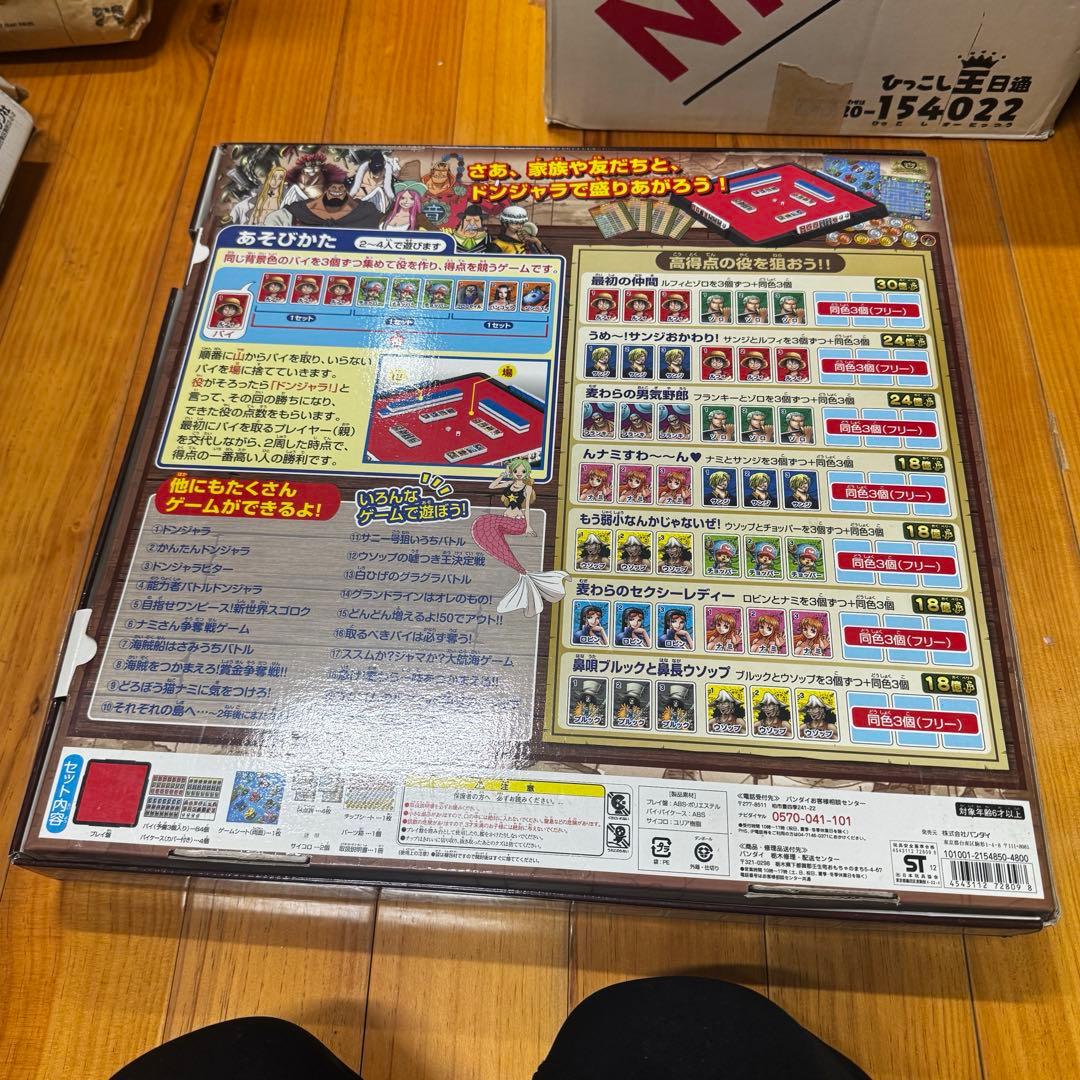 ⚫️ ドンジャラ ONE PIECE 新世界への船出 ワンピース