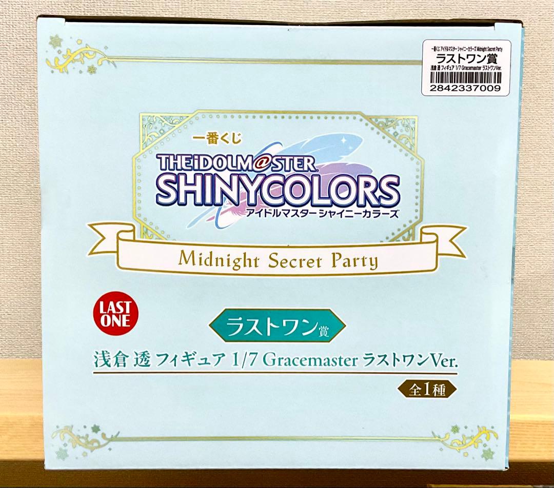 一番くじ アイドルマスター シャイニーカラーズ