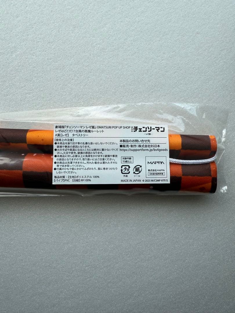 チェンソーマン OMATSURI POP UP SHOP ミニゲーム 天使の悪魔