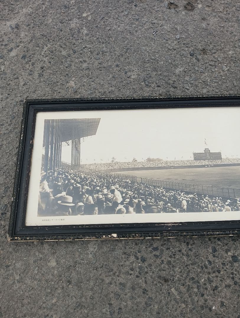 第２１回全国中等学校優勝野球大会開会式　　甲子園　戦前　　写真　ポスター