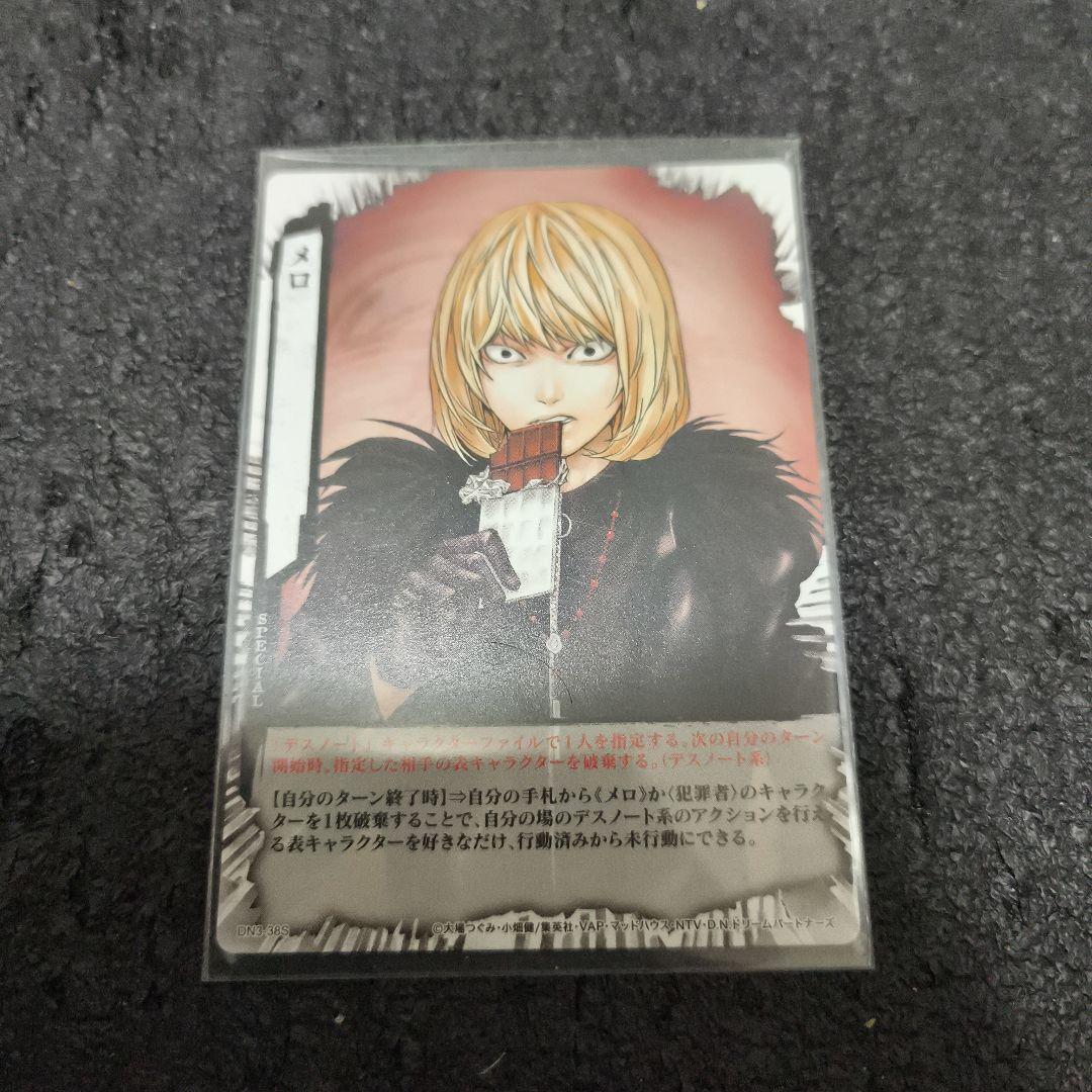 デスノート　トレカ　ニア