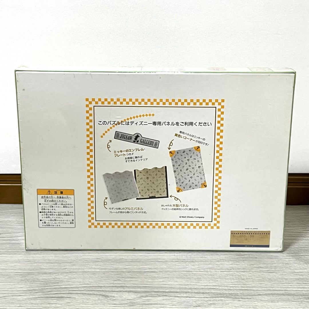 くまのプーさん プーさんの森へようこそ！ ジグソーパズル 1000ピース 新品