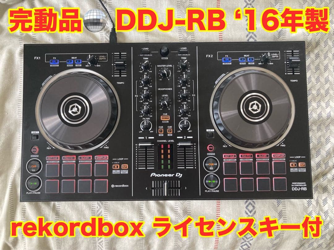 完動品！ Pioneer DJ DDJ-RB ⭐︎rekordboxライセンス付⭐︎