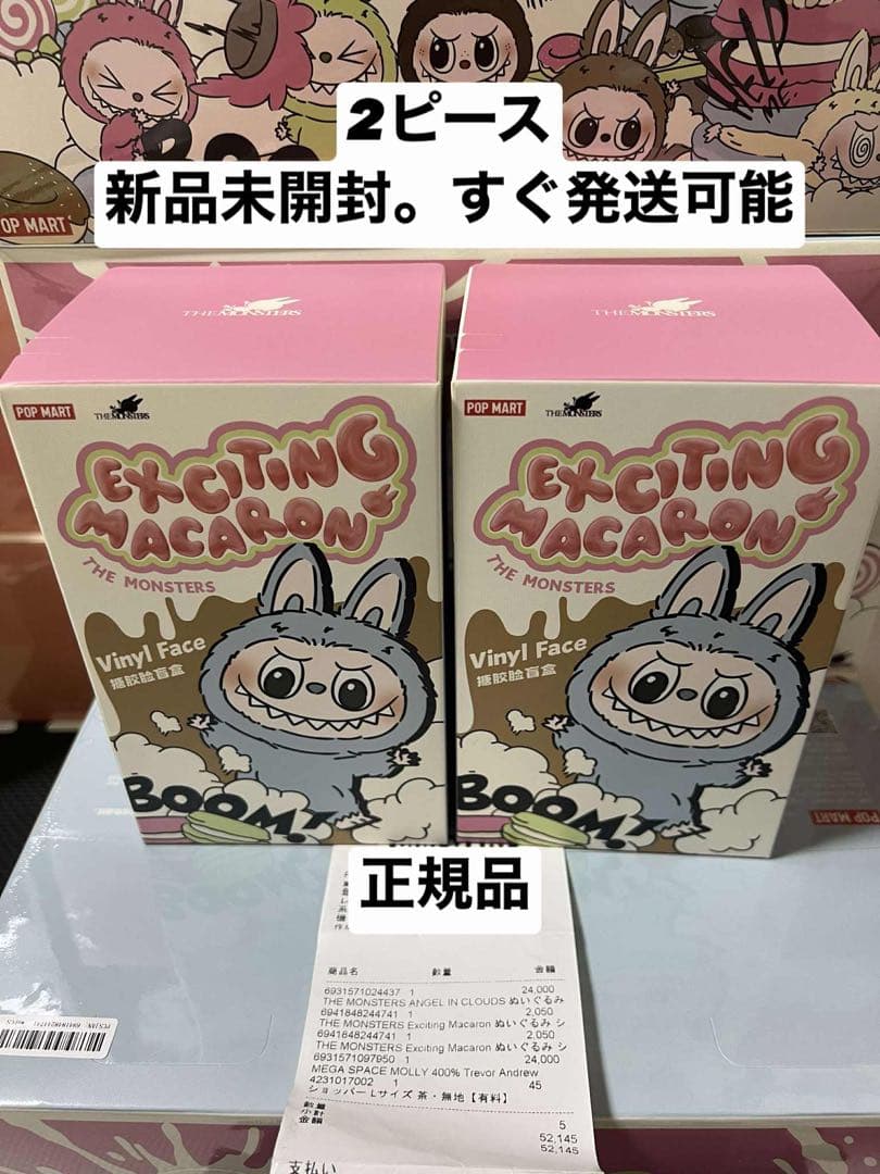 【正規品・未開封】Labubu 4セット