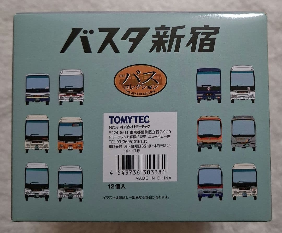 トミーテック　ザ・バスコレクション　バスタ新宿　12個入　【未開封品】