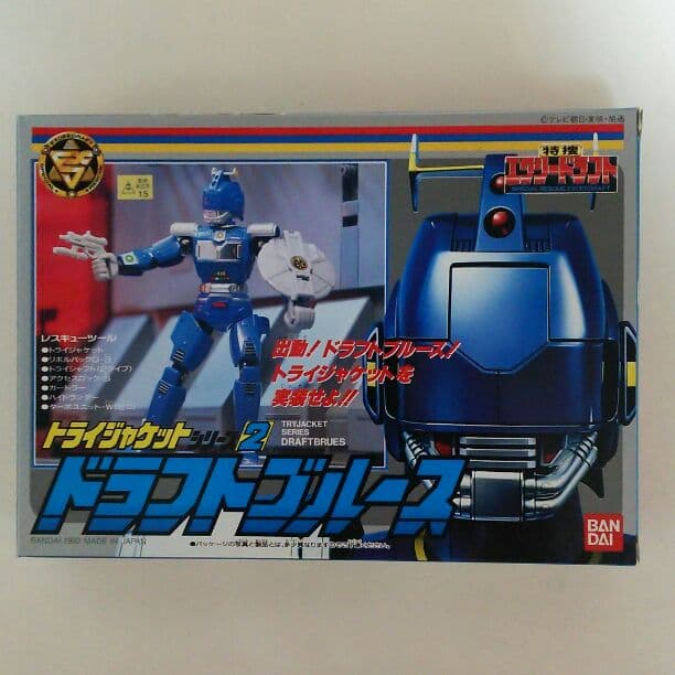 「特捜エクシードラフト」ドラフトブルース（中古・美品・１９９２年）