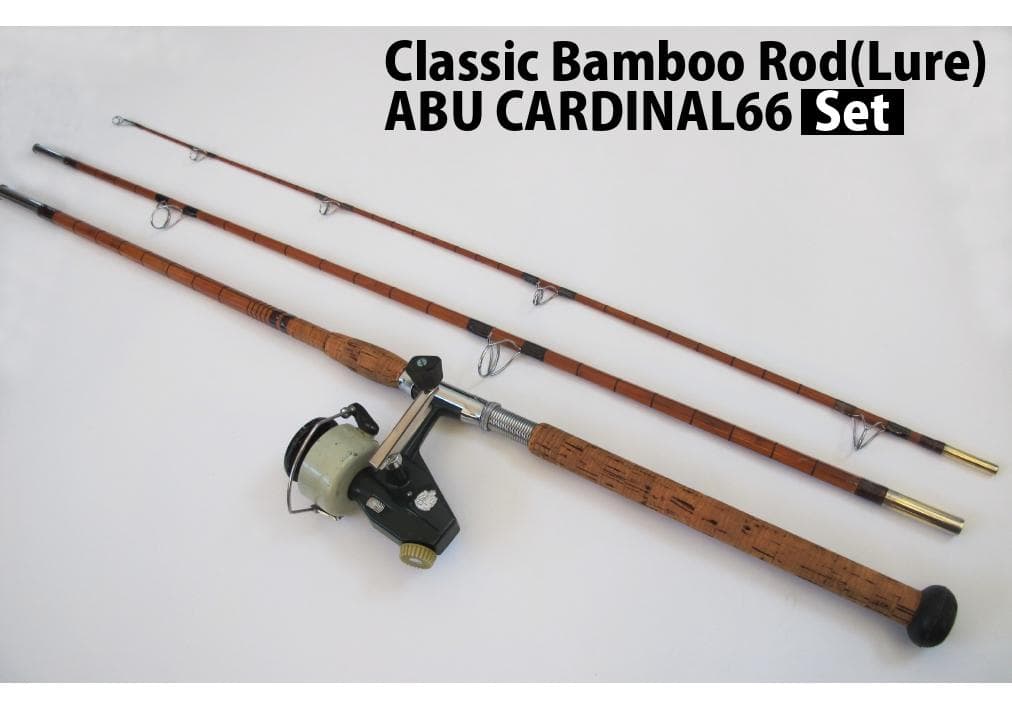 クラッシックバンブーロッド＋Abuカージナル66セット