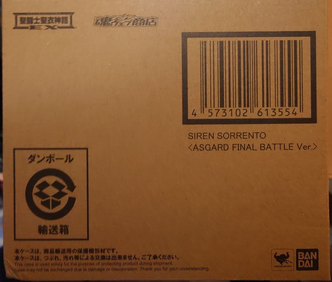 聖闘士聖衣神話EX 海将軍8体セット　未開封新品