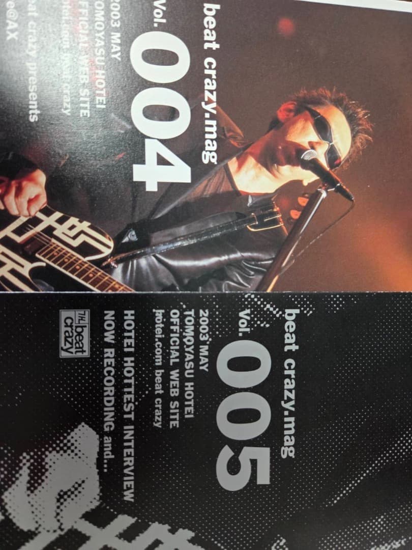 布袋寅泰　会報　vol.001 から全部（最新号まで）