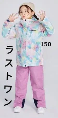 【新品】スノボ スキー ウェア 上下セット 子供　 150cm