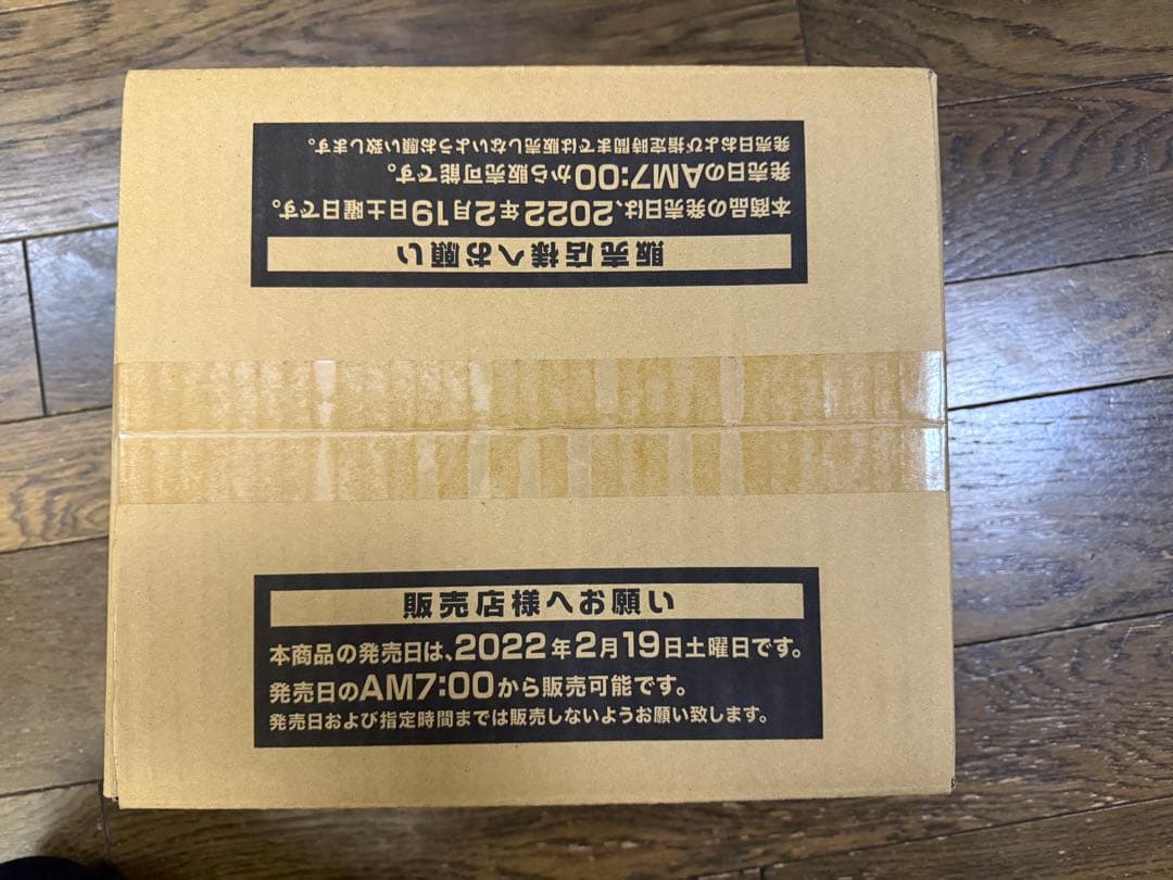 遊戯王　ヒストリーアーカイブコレクション　1カートン