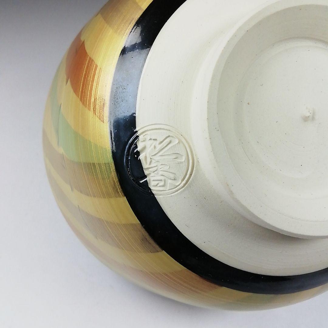 Ｔ６６３　茶碗　『仁清　金霞竹風』『加藤松香 造』　共箱　抹茶碗　茶道具