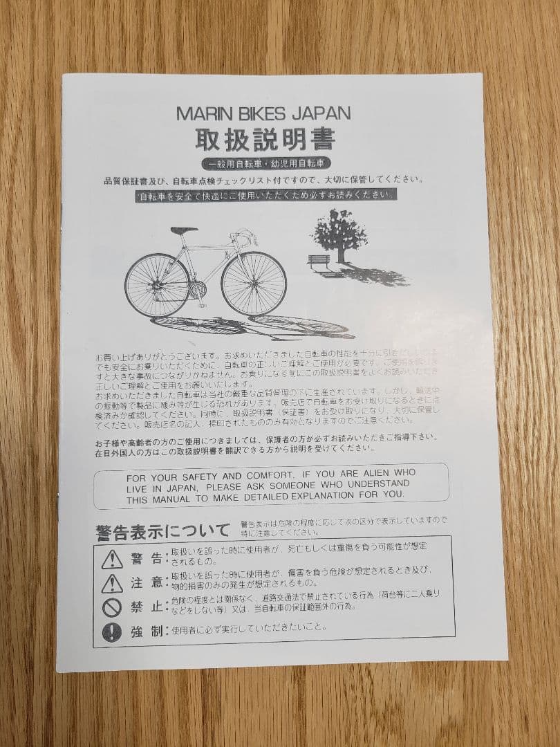 【美品】 MARIN DONKY JR 18インチ 子供用自転車 ピンク