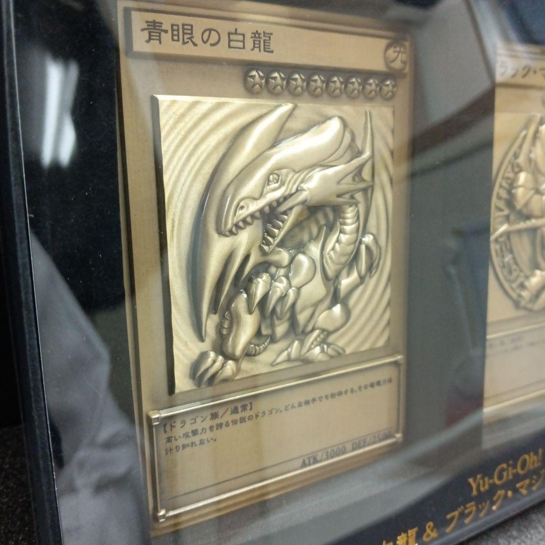 青眼の白龍.ブラック・マジシャン.真紅眼の黒竜 レリーフセット