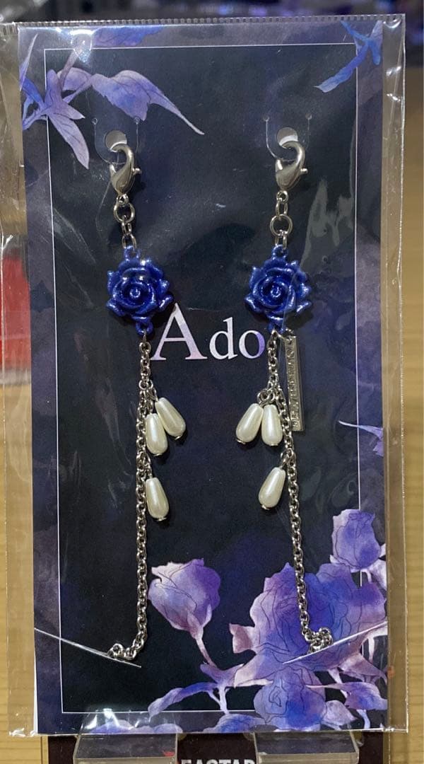 最安値【未開封】【希少】Ado グッズ