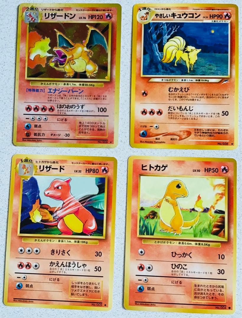 ポケモンカード旧裏炎タイプ リザードン含む4枚　エネルギー7枚