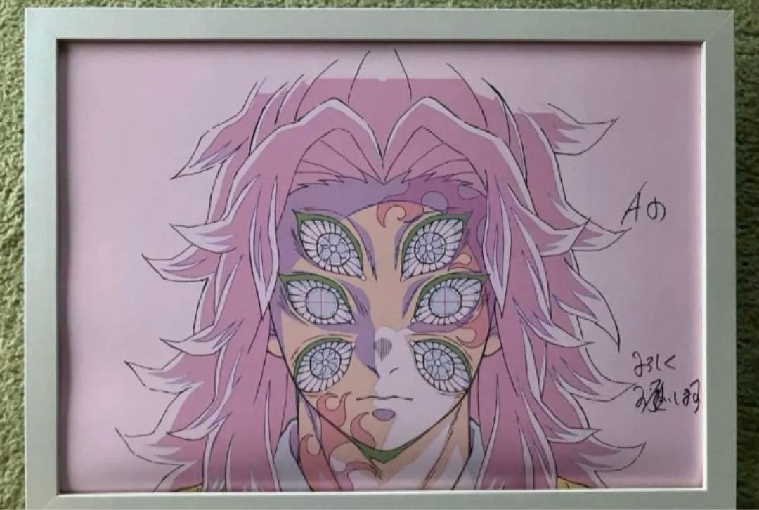 鬼滅の刃　黒死牟（こくしぼう) ビジュアルアートパネル　額装品　ufotable