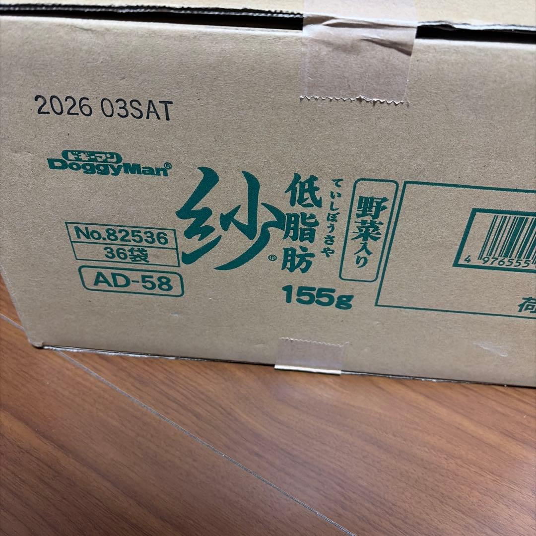 ドギーマンDoggyMan 低脂肪おやつ 155g✖️36個