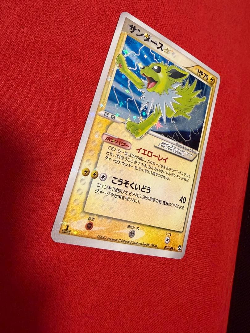 【超希少】サンダース☆ ゴールドスター☆ワールドチャンピオンズパック1ED