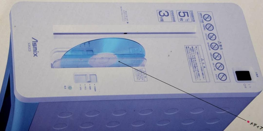 アスカ　クロスカットシュレッダー　１台　ＳＣ８５２ＣＤ　宅急便