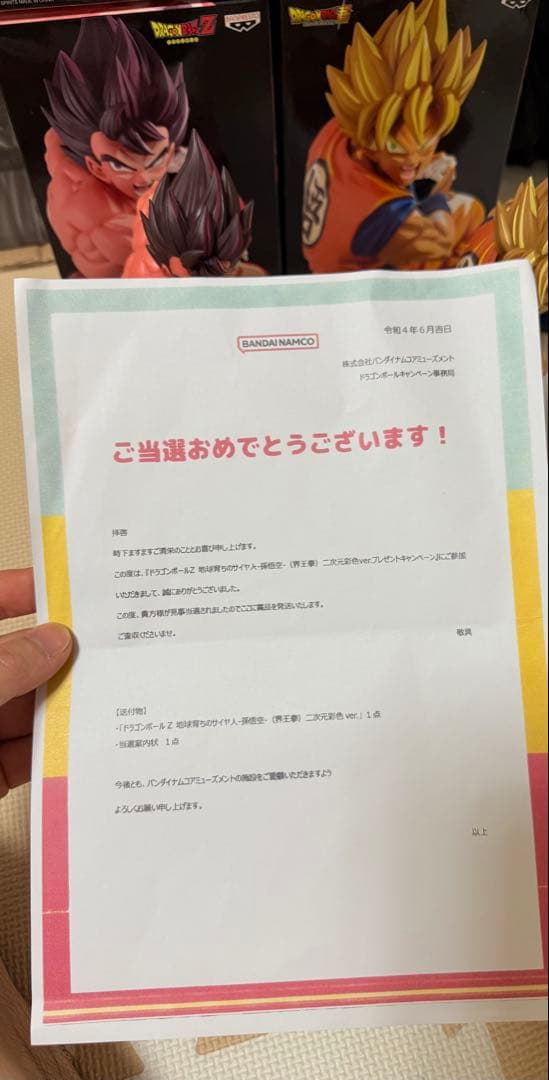 ドラゴンボールZ -孫悟空(界王拳)と地球育ちの超サイヤ人 孫悟空- 二次元彩色
