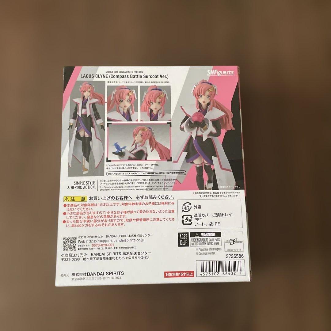 ラクス・クライン S.H.Figuarts