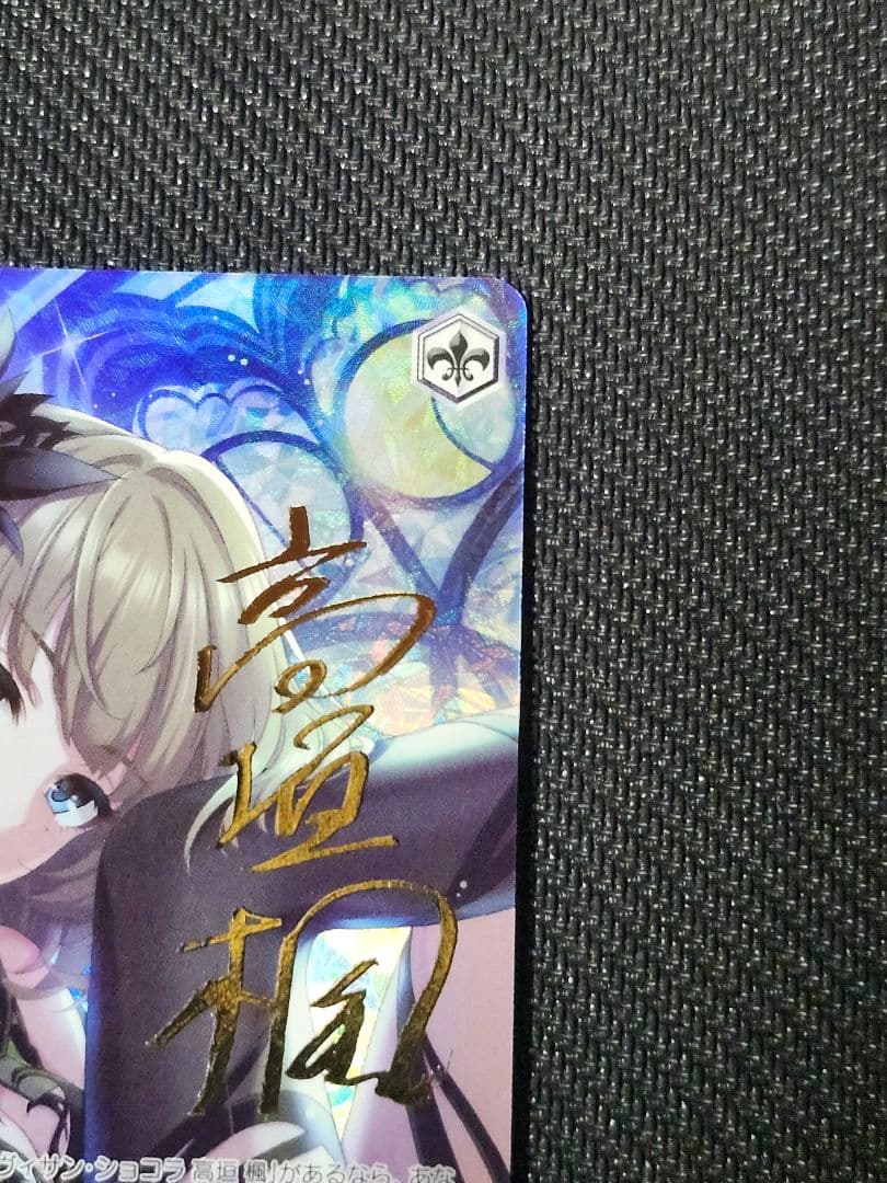 ヴァイス　アイドルマスター　シンデレラガールズ　深淵なる月影　高垣楓SP