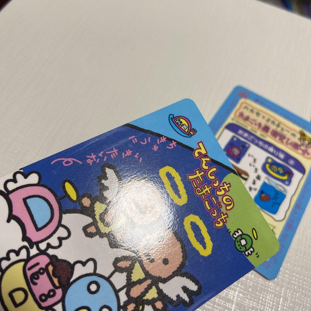 平成レトロ　たまごっち　アニメカード　18枚セット