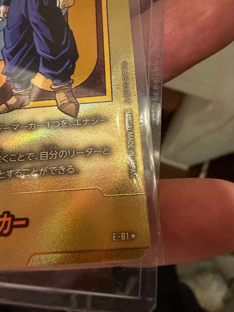 ドラゴンボール マンガブースター２ 金エナジーマーカー 33巻 E-81