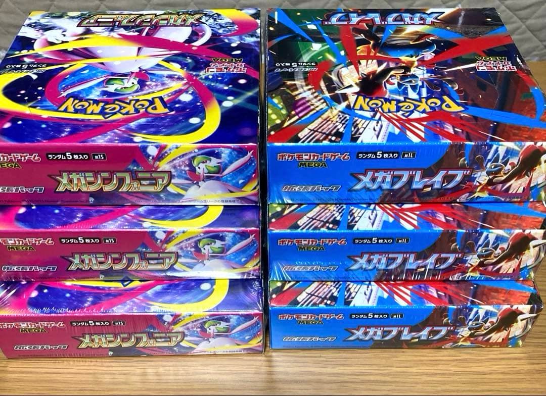 ポケモンカード メガブレイブ メガシンフォニア シュリンク付き 各3BOX未開封