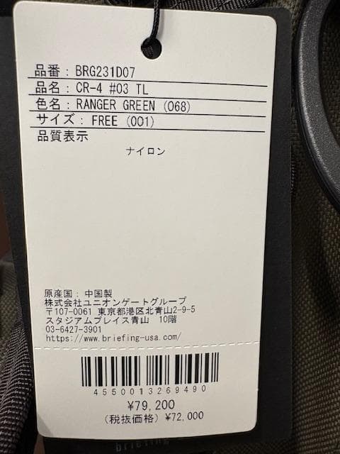 新品 ブリーフィング BRG231D07 CR-4 キャディバッグ カーキ