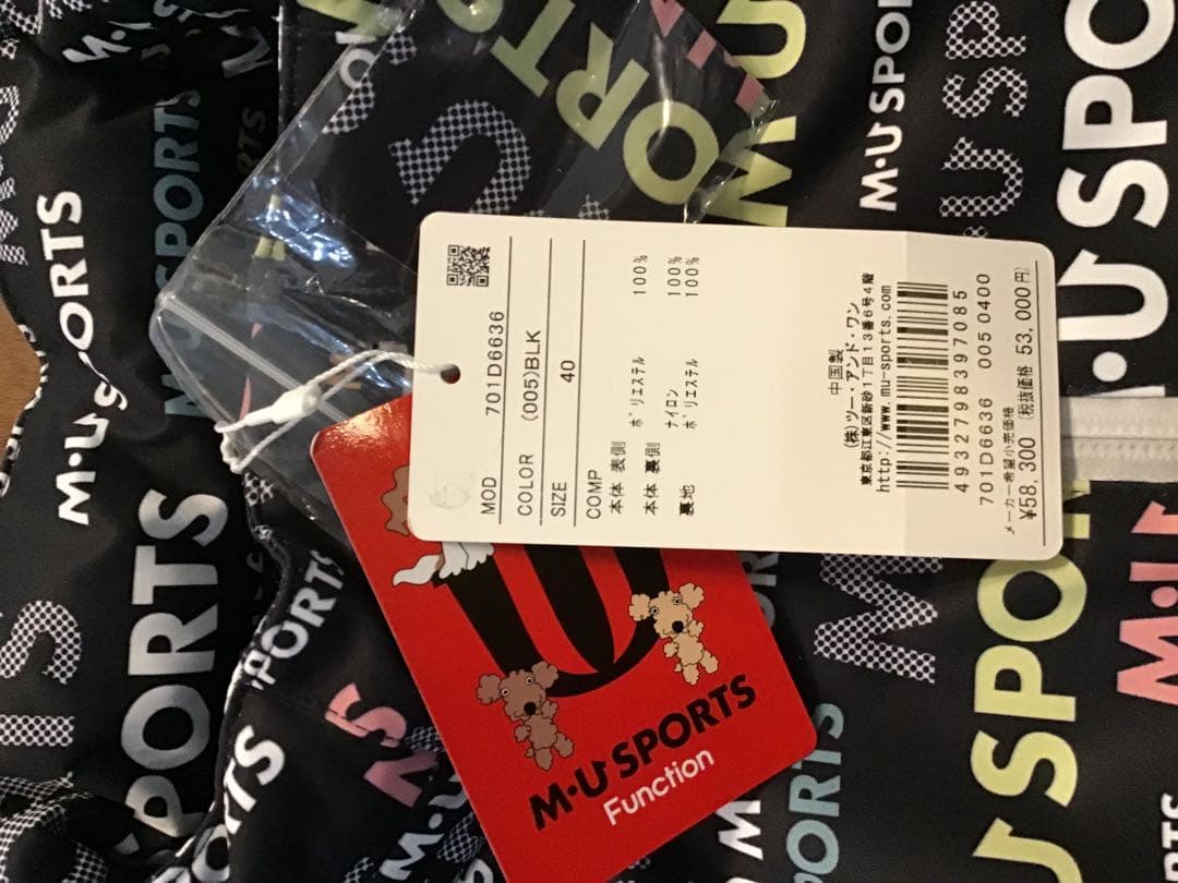 M-U SPORTS レインウェアセット40ブラック新品未使用ウエサコ