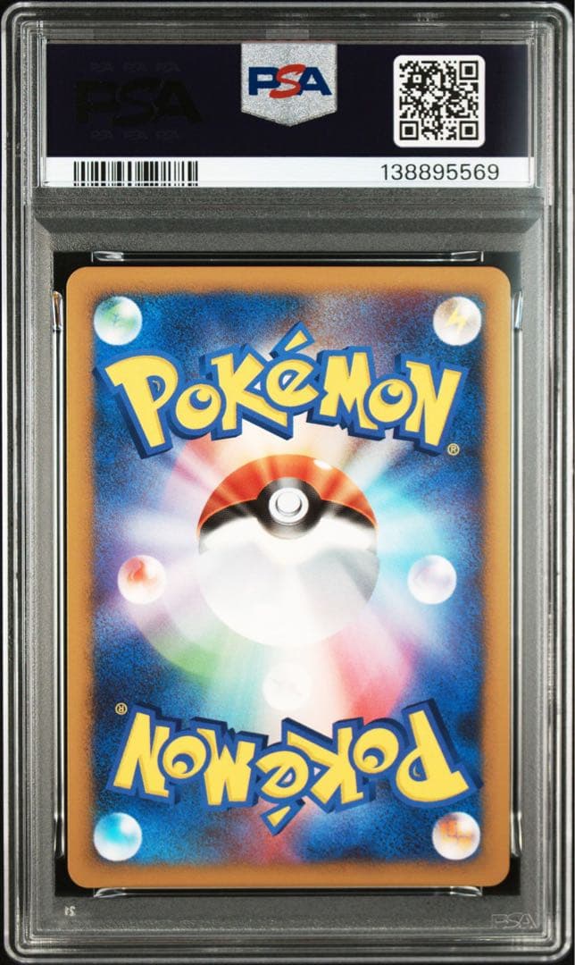 2009年 アルセウス　PSA 10 4連番