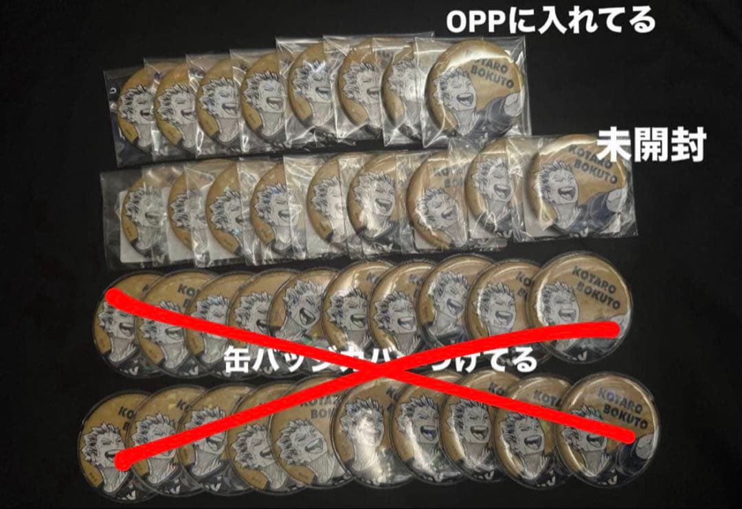 ハイキューオールスター缶バッチ17個セット 木兎光太郎セット