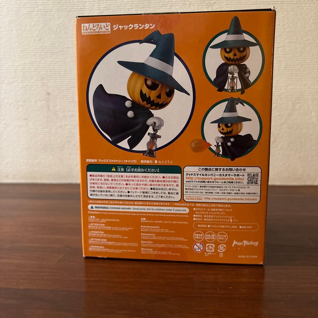 [未開封］ねんどろいど ジャックランタン 「真・女神転生」