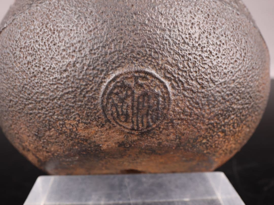 A927鉄瓶 金寿堂 雨宮宗兵衛作 湯沸 大正時期 重量960g 800ml