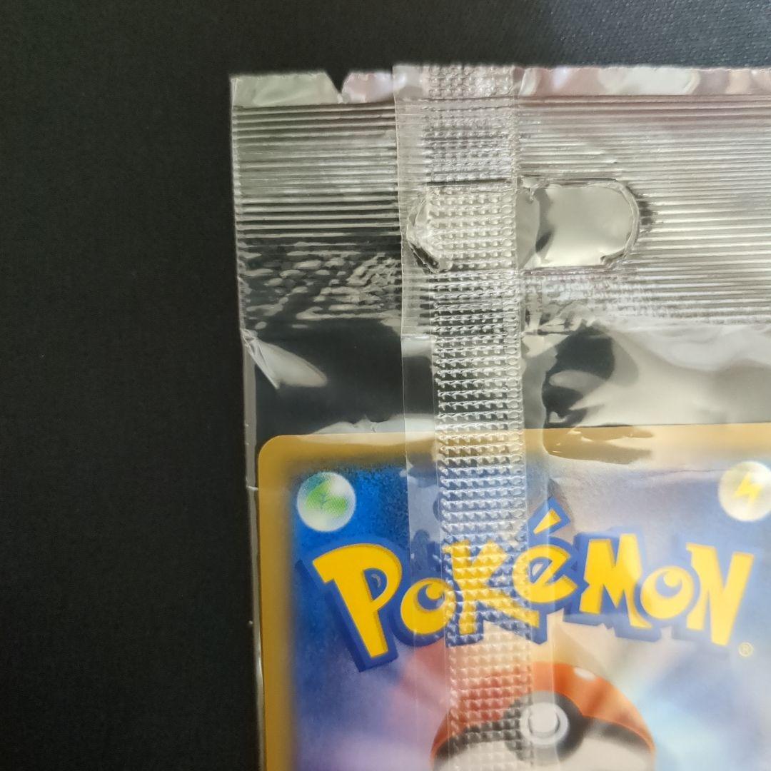 ボスごっこピカチュウ ロケット団 未開封品