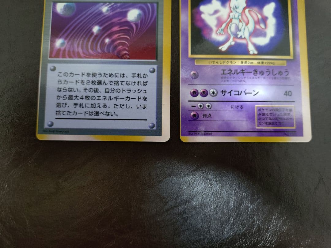 【値段交渉】超エネルギー回収_「ポケットモンスターファンブック」エラーカード